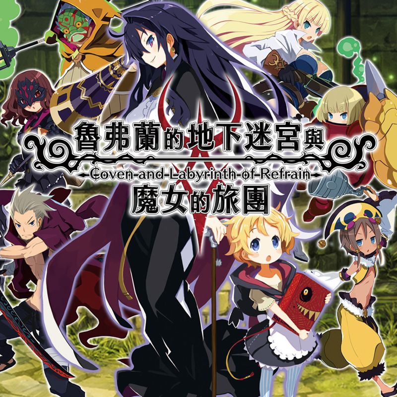Labyrinth of Refrain: Coven of Dusk box art for Playstation 4
